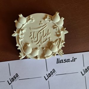 قالب سیلیکونی شب یلدا مبارک