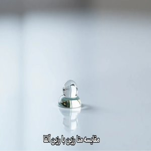مقایسه متارزین با رزین آلفا